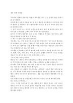 영화 세븐 비평문-1