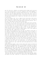 죽은 시인의 사회 감상문1-1