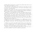 죽은 시인의 사회 감상문1-2