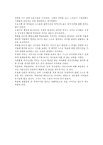 다큐멘터리 초등 성장보고서 공부를 못해서 죄송합니다 감상문-2