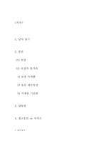 보성 기행문 레포트-2
