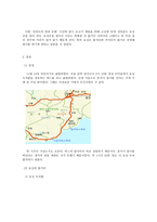 보성 기행문 레포트-3