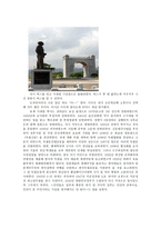 보성 기행문 레포트-6