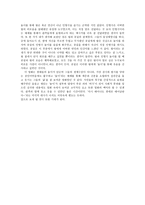 왕의 남자 감상문-2