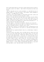 일본 여행 기행문-2