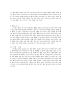 언어와 문화 강의 감상문-3