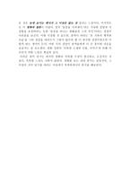 영화 남쪽으로 튀어 분석 및 감상문-2