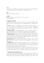 진도 운림산방 기행문1-2