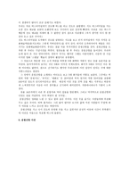 진도 운림산방 기행문1-3