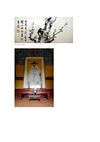 진도 운림산방 기행문1-5