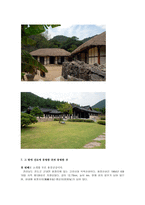 진도 운림산방 기행문1-6
