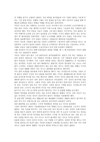 중국 여행 감상문-2