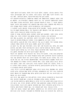 중국 여행 감상문-3