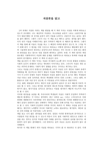 자살론 독후감 레포트-1