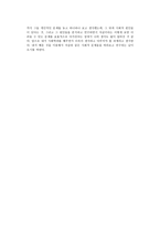 자살론 독후감 레포트-2