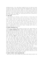 영화 분노의 포도에 나타난 미국 산업화 시대의 문제-3