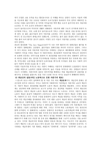 영화 분노의 포도에 나타난 미국 산업화 시대의 문제-4