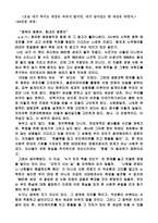 88만 원 세대 독후감3-1