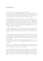 밀레 전시 기행문-1