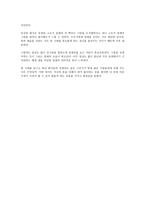 밀레 전시 기행문-2