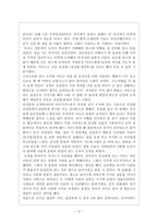 이번 여행을 통해서 난징 우 시항 주-2