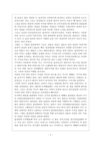 이번 여행을 통해서 난징 우 시항 주-3