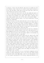 이번 여행을 통해서 난징 우 시항 주-4