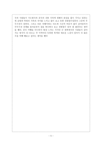 이번 여행을 통해서 난징 우 시항 주-5