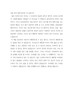 독후감 네가 어떤 삶을 살든 나는 너를 응원할 것이다-2
