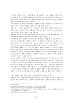 공각기동대 비평문1-2