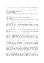 21세기 태평양 문명권 시대의 도래하기 위해 논설문-2
