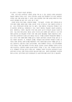 21세기 태평양 문명권 시대의 도래하기 위해 논설문-3