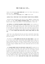 영화 식 코를 보고 나서-1