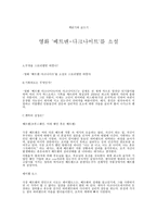 영화 베트맨 다크 나이트 전환 스토리텔링-1