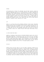 영화 베트맨 다크 나이트 전환 스토리텔링-2