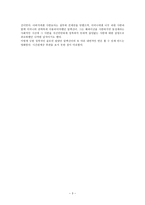영화 알렉산더 감상문2-3