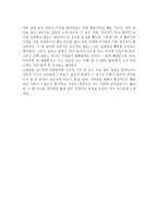 오발탄 독후감 레포트-2