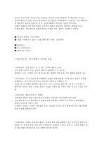 비평 작품 한국영화 21세기 멜로 작품들-2
