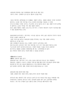 비평 작품 한국영화 21세기 멜로 작품들-3