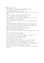 비평 작품 한국영화 21세기 멜로 작품들-4