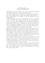 현진건의 운수 좋은 날 독후감2-1