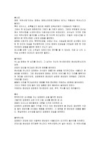 영화 박하사탕 감상문1-1