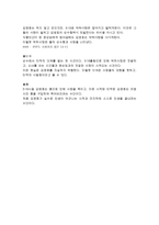 영화 박하사탕 감상문1-2