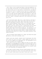 만세전 비평 레포트-2