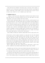 만세전 비평 레포트-3