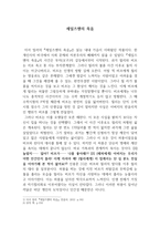 세일즈맨의 죽음 독후감-1