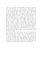 세일즈맨의 죽음 독후감-2