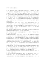 지도밖으로 행군하라 독후감_478-1