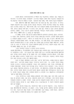 오만과 편견 영화와 소설 분석-1