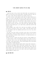 다른 관점에서 풀어낸 하나의 본질 용의자 X의 헌신 영화감상문-1
